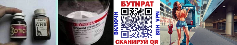 Купить  Суоярви  БУТИРАТ Butirat 