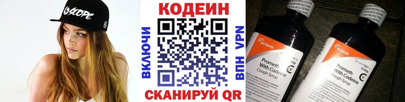 Кодеиновый сироп Lean Purple Drank  Купить закладки  Суоярви 